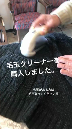 就活　タイツや靴下に毛玉が付いているのが気になる件を解決の記事動画