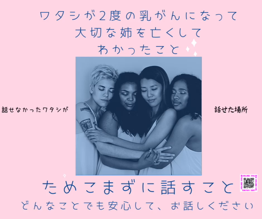 「話すリラクゼーション」習慣にする方が増えていますの記事動画