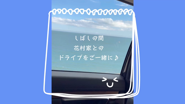 よく遊びよく学べ〜夏休みのはじまりの記事動画