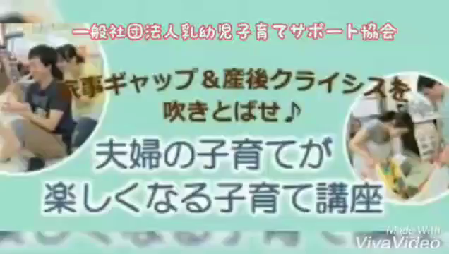 ありがとうをたくさん言います【パパの声：夫婦の子育て講座：鶴見区】の記事動画