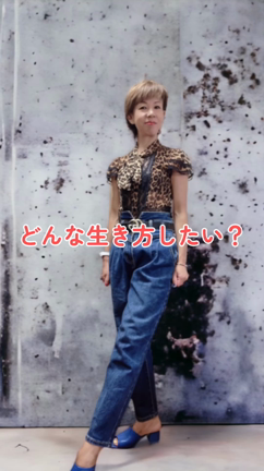 どんな生き方したいですか？の記事動画