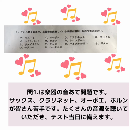 中学校 音楽テスト対策 音楽の成績を1上げる 神戸市 西区 西神中央 みどりピアノ教室