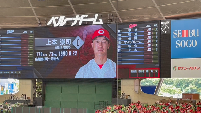 セ・パ交流戦の記事動画