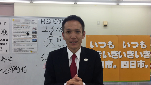 4つの主要政策vol.2-7の記事動画