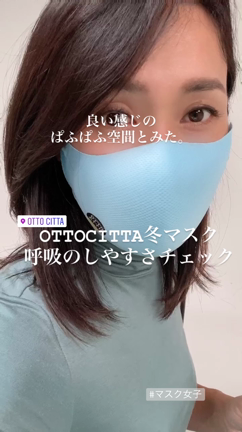 冬バージョンマスク頂いたので 呼吸のしやすさチェック。の記事動画