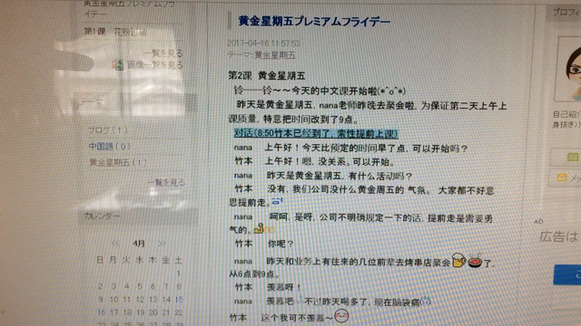 录音--第2课の記事動画