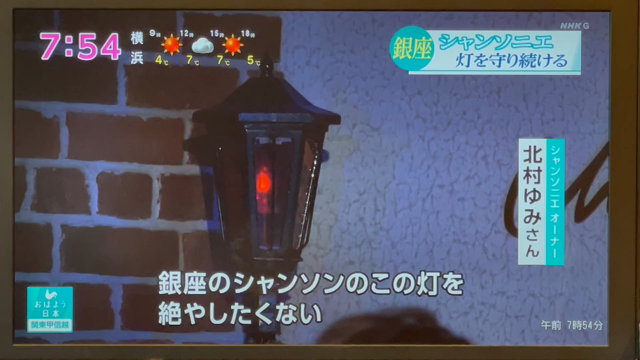 蛙たち、NHKおはよう首都圏、再々放送！の記事動画