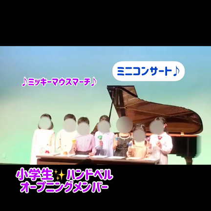 オープニング　ハンドベル♪の記事動画