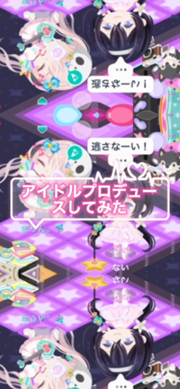 アイドルをプロデュースしてみた☆の記事動画