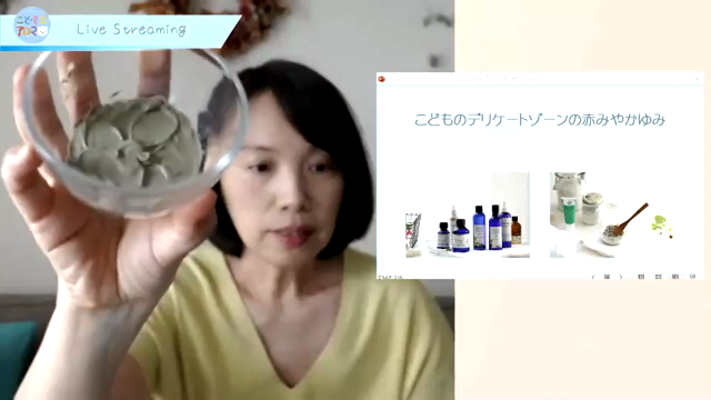 こどものデリケートゾンのケア・期間限定動画配信の記事動画