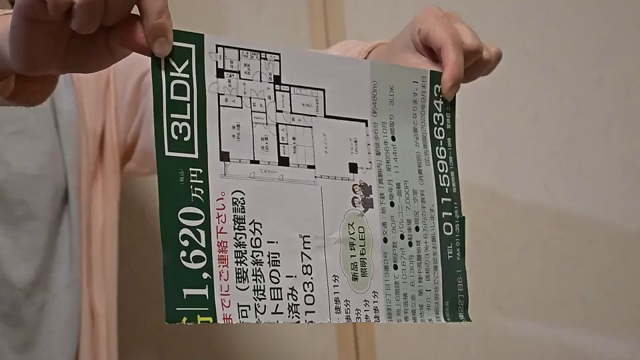 居合刀（模擬刀）を使用したチラシ試し斬り稽古の記事動画