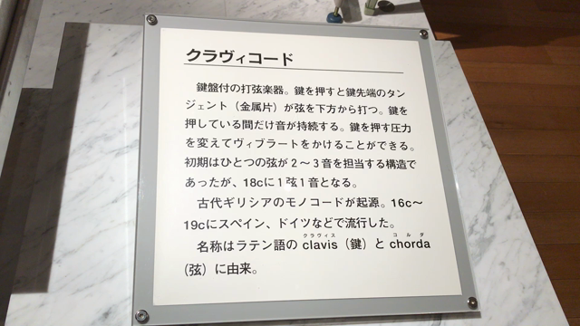 楽器博物館 その②の記事動画