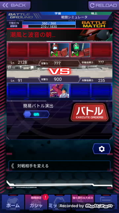 ガンダムエリアウォーズの隠れ里