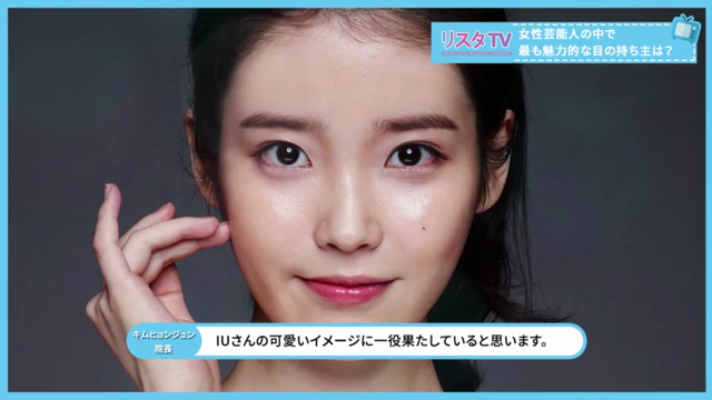 院長先生からの動画をお届け 綺麗な目を持っている女性芸能人top3 韓国 ソウルリスタ整形外科