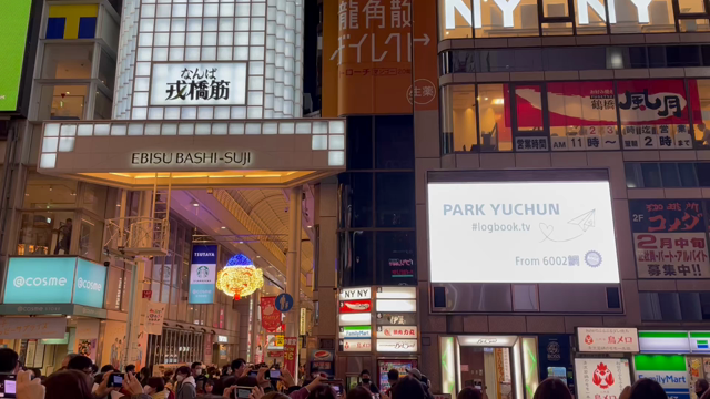 大阪でユチョペンさんたちに会いましたの記事動画