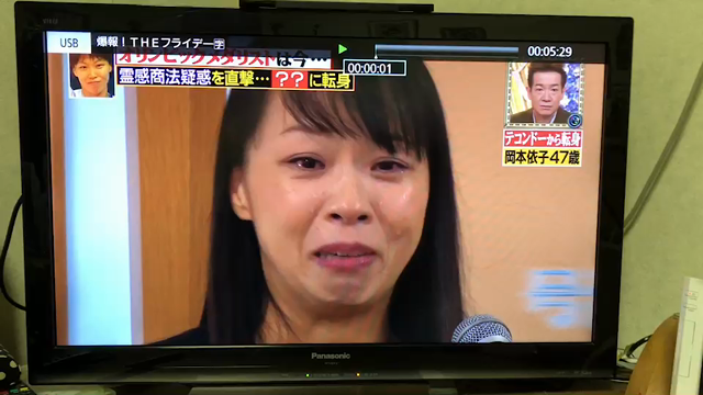 爆報!the フライデー「あの人は今」岡本依子編の記事動画