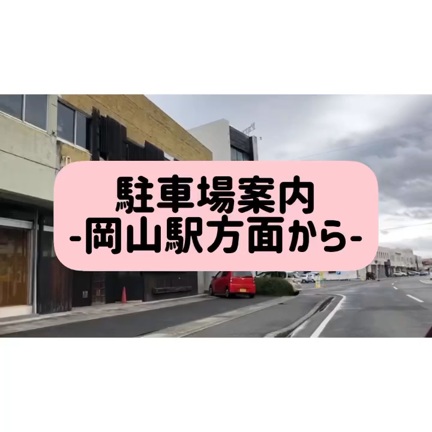 ★駐車場へのご案内の記事動画