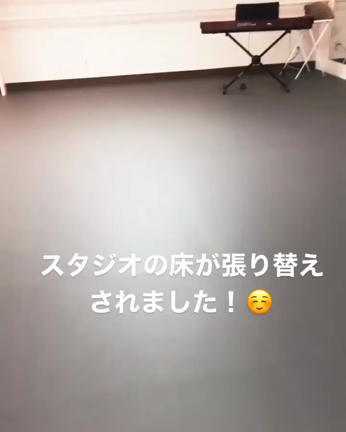 お教室の床が新しくなりました！！の記事動画