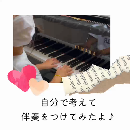 自分で伴奏をつけてみたよの記事動画