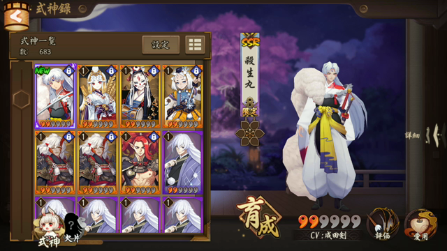 陰陽師・犬夜叉コラボの記事動画