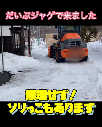 だいぶジャゲて来ましたの記事動画