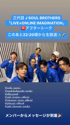H Live Online8日目の三代目j Soul Brothersも終了 セトリあり Your Smile