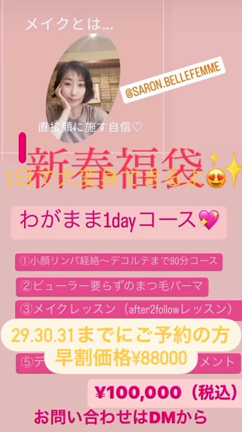 新春特別メニューの記事動画