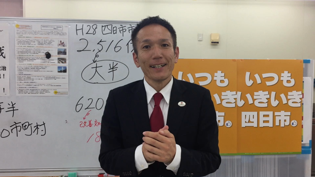 4つの主要政策vol.2-7の記事動画