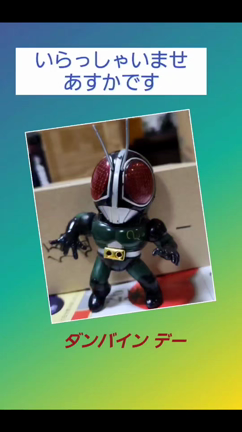 明日はダンバイン特集の記事動画