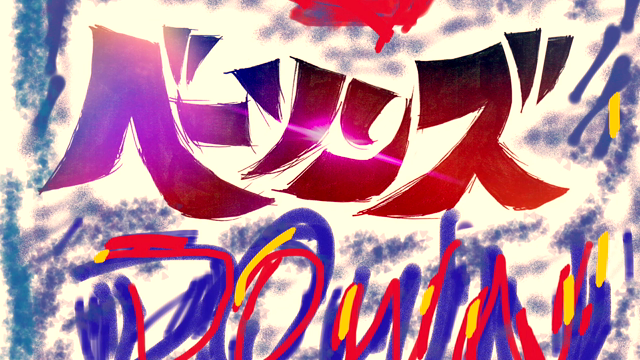 どうも、Reiwaだ！です。べーソンとか。の記事動画