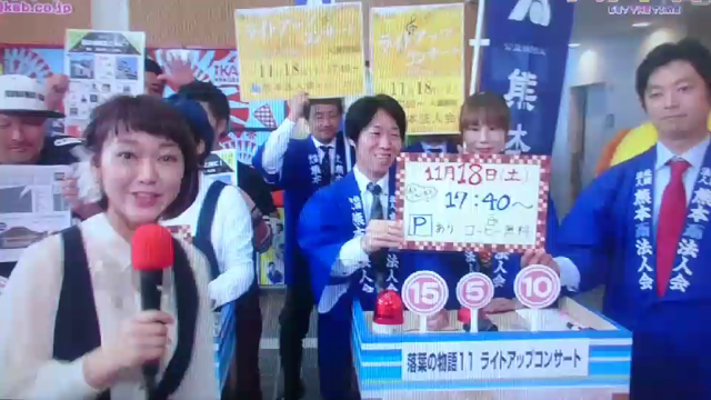 初‼️テレビ体験〜熊本法人会青年部会ライトアップコンサート〜の記事動画