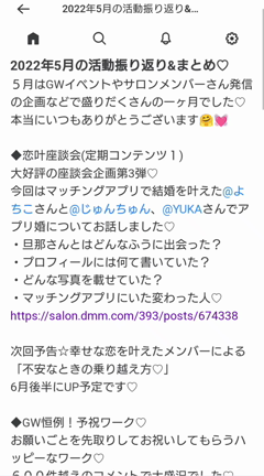 最高に素敵な彼と結ばれるために♡の記事動画