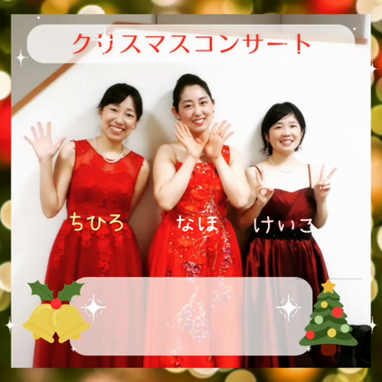 クリスマスコンサートご来場ありがとうございました✨#クリスマスツリー飾ってる？の記事動画