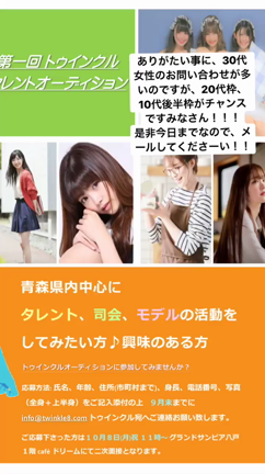 本日オーディション締め切りです！！の記事動画