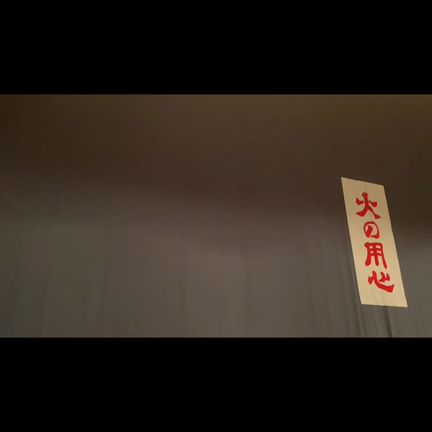 南座夏の舞台体験ツアーの記事動画