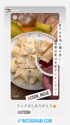 めちゃウマ水餃子を作ってくれたよの記事動画