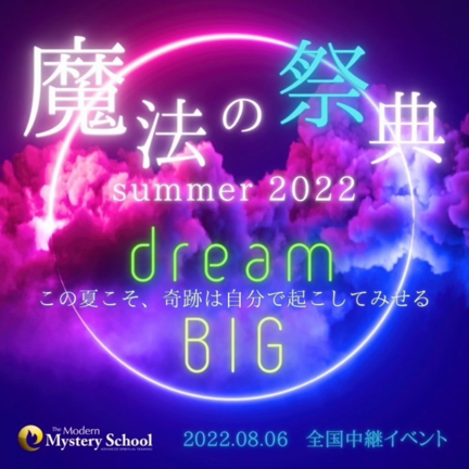 ８月の空席情報の記事動画