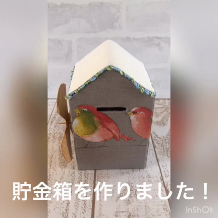 風車が回る貯金箱 カルトナージュ新作 動画あり ふんわりかわいいカルトナージュ 市川市本八幡のカルトナージュ ジュエリーバッグ トールペイント教室cocohouse