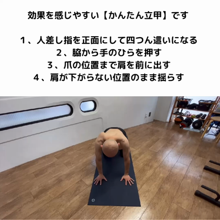 肩甲骨エクササイズ【かんたん立甲】の記事動画