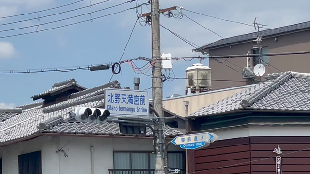 京都旅④〜（世界の）北野天満宮〜の巻の記事動画