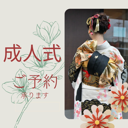 新成人の皆様おめでとうございます！2022成人式の記事動画