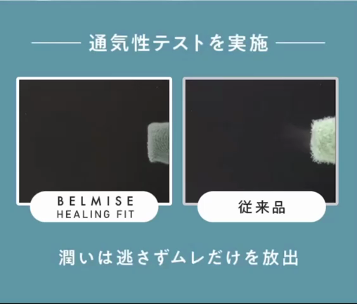 3日間先行！新色が可愛い❤︎【ベルミスパジャマ着圧レギンス！買い切り】の記事動画