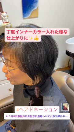 遠方からヘアドネーションのお客様いつもご利用ありがとうございます#3月8日散髪の日#...の記事動画