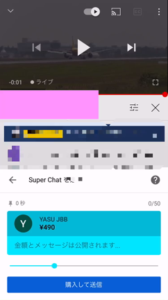 配信ライブの投げ銭についての記事動画