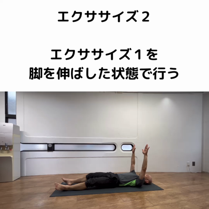 股関節エクササイズ紹介【遊び感覚で出来る！！】の記事動画