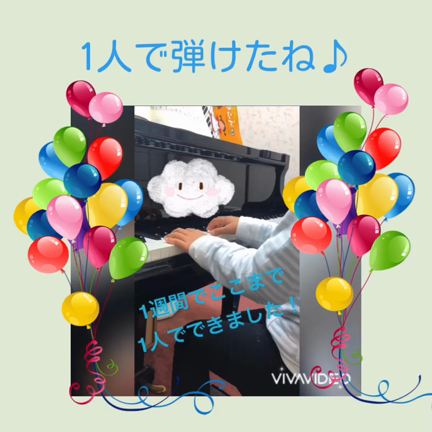 先取りレッスンの成果・自分1人で弾けるようになるんですの記事動画