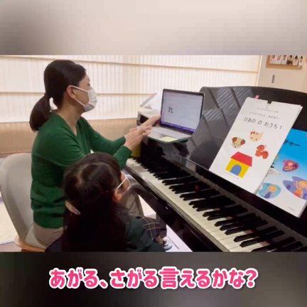 5月は読譜強化月間★幼児でも「わかる！できる！」読譜トレーニングの記事動画