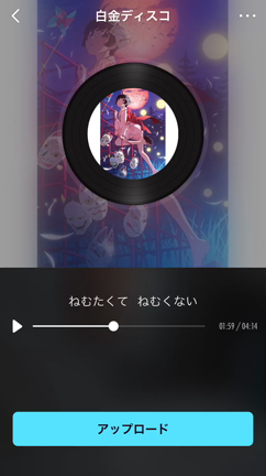 白金ディスコを歌いました()の記事動画