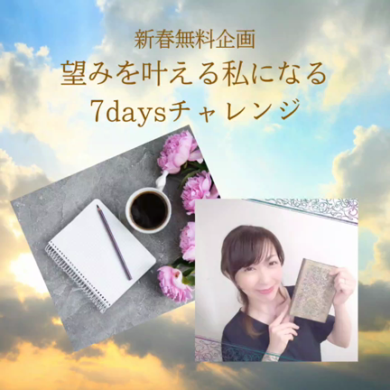 決めて波動を整えるだけで望みが叶う！あなたは波動が整っていますか？の記事動画