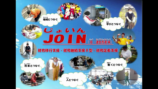 見学　体験受付中の記事動画